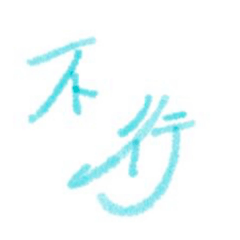實用貼圖duck