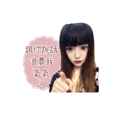 裘裘幹話語錄2