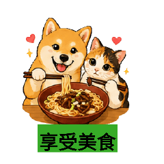 貓與柴