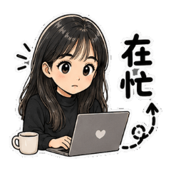 木洛日常2