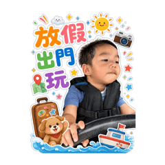 Luca貝比-節假日好好玩