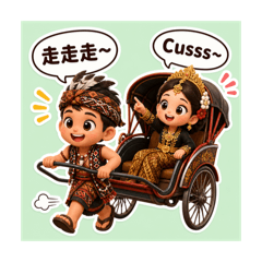 走走走啊