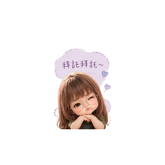 淳寶の日常