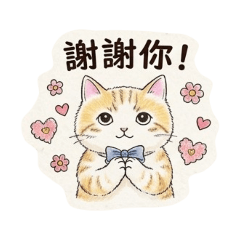 夢幻貓咪第2部