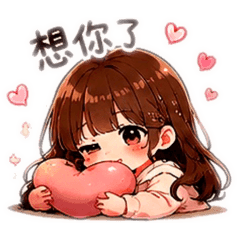 甜心撒嬌日常