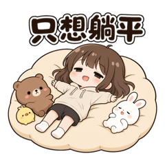 調皮的女孩-表情篇2