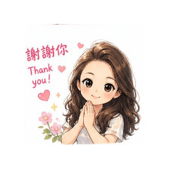 常用語~早安、晚安