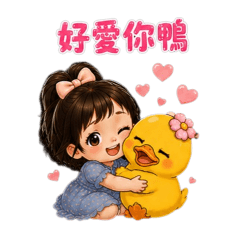 Jasmine〔今天也要可愛鴨-日常篇1〕