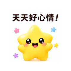 大自然小貼圖 20 星星好心情篇