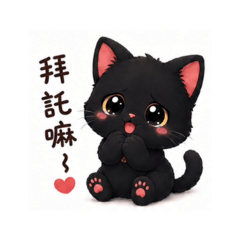 幸福地球貓在幹嘛 01 撒嬌篇