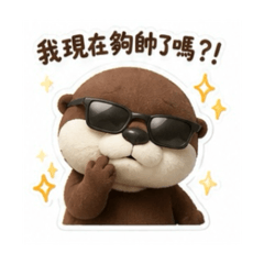 可愛的沖繩小海獺娃娃