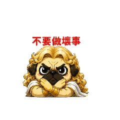宙斯八哥犬(宙斯金霸)