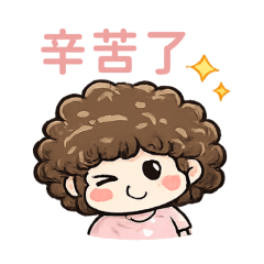 可愛小南妹