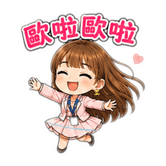 伶伶醬可愛日常-第七彈