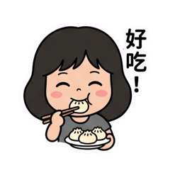 愛吃的蓉
