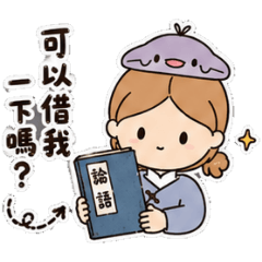 慈禧老阿嬤和魚頭-我要好好讀書篇