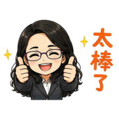 職業媽媽的生活日常
