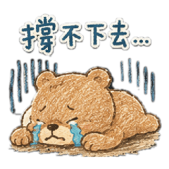 崩潰語錄-動物系列