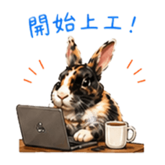 焦糖是隻兔兔(工作日常版)