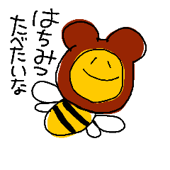 みつばち(HONEY BEE)２