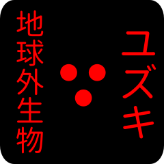 out of earth sticker1 for yuzuki