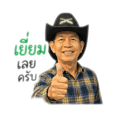 surachai..berm_20260515224931