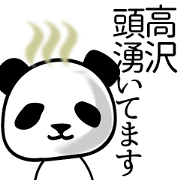 Panda sticker for Takazawa