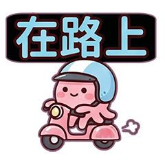 日安 水母陪你工作 職場 萬用貼圖