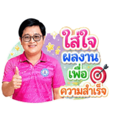 ผมชื่อโอมทำงานทุกวัน