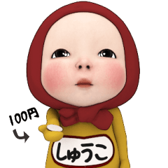 Red Towel#1 [Shuuko] Name Sticker