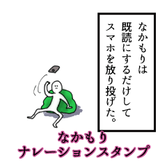 Nakamori's narration Sticker