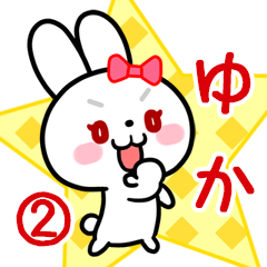 The white rabbit with ribbon Yuka#02