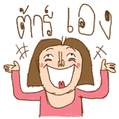 Am I Beautiful ? ( Tar )