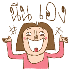 Am I Beautiful ? ( Neen )