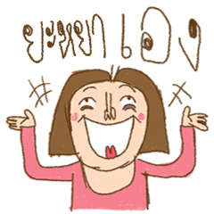 Am I Beautiful ? ( Yayha )