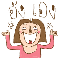 Am I Beautiful ? ( Aung )