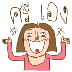 Am I Beautiful ? ( Sree )