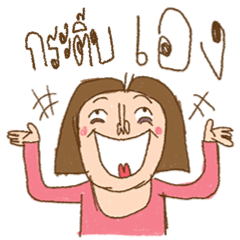 Am I Beautiful ? ( Kratip )