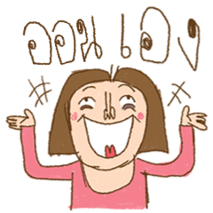 Am I Beautiful ? ( On )