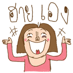 Am I Beautiful ? ( High )