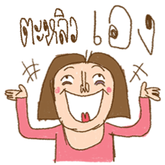 Am I Beautiful ? ( Taliw )