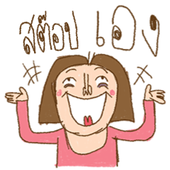 Am I Beautiful ? ( Stop )
