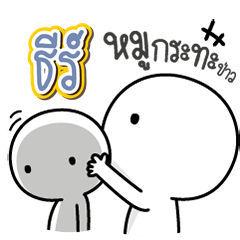 Talk to "Tea" Only