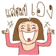 Am I Beautiful ? ( Stamp )