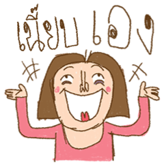Am I Beautiful ? ( Neab )