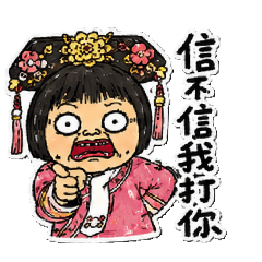 安嬤嬤毒蛇用語