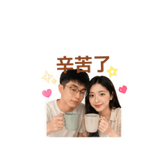 榙與衫❤️