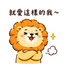 里歐就是獅子-搞笑篇