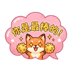 暖心小動物的日常陪伴