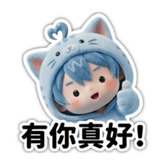 咪咪喵喵溫馨小語